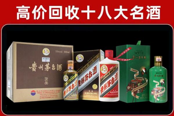 牡丹江回收纪念茅台酒